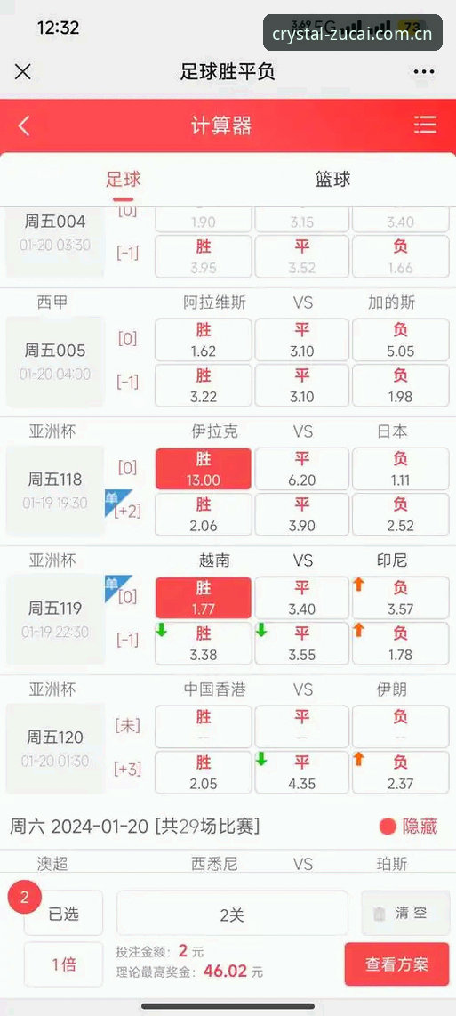 足彩网竞彩官网中国足球数据模块升级完成，全新入口界面正式上线