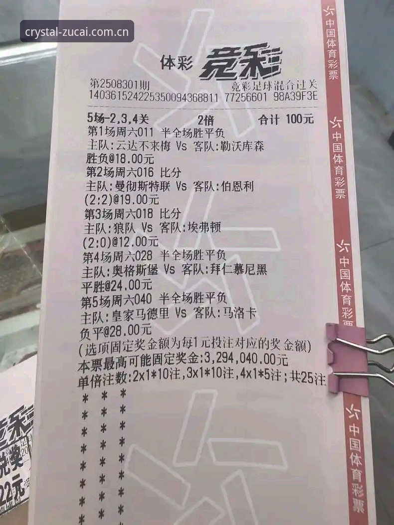 足彩竞彩平台入口升级深度评测：数据整合才是真正的“更清晰”