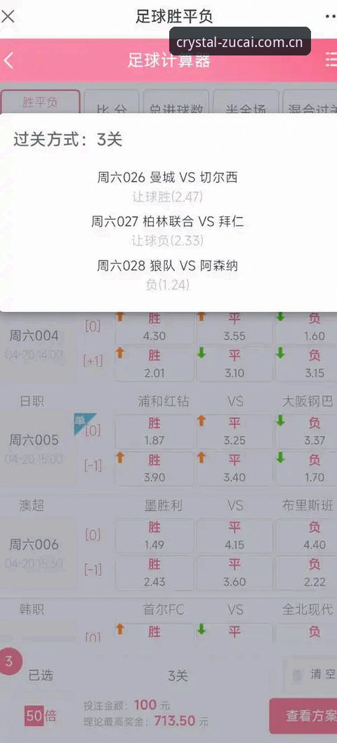 足彩竞彩平台数据入口深度解析：球迷避开三大常见误区的实操指南